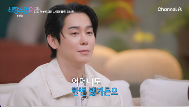 <b>김상혁</b><b>유채련</b>, 어쩌다 상견례까지?...이승철 “<b>결혼</b>식 날만 잡으면 되...