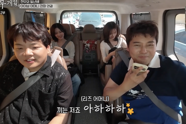 전현무, 아빠 뻘이네.. <b>아이브</b> 가을·<b>리즈</b> 母와 동갑에 충격 ('전현무계...