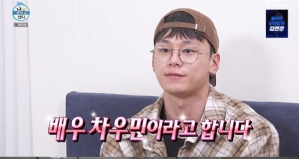 <b>차우민</b>, 13kg 증량 피지컬+5둥이 집사 반전 일상…시청률 6.2% 뚫었다 ('나...