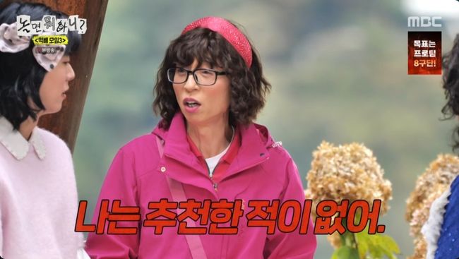 정준하 아이스크림 가격 논란과 유재석의 해명 및 반응 관련 사진