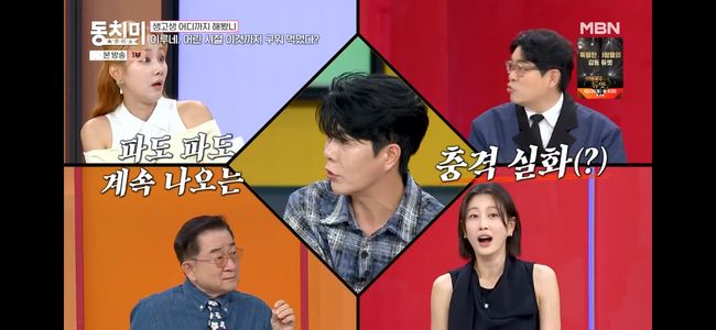 番組『ソクプリショー・ドンチミ』で話す歌手イ・ルネと出演者たち