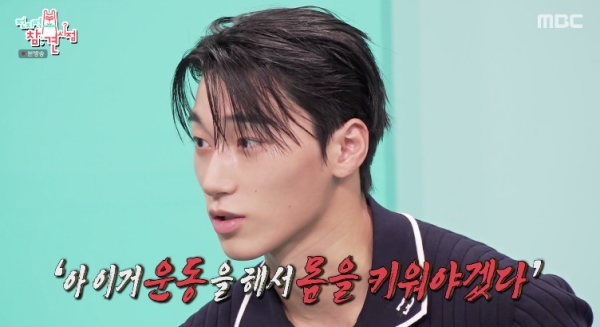 에이티즈 <b>최산</b>, 52kg 반전 과거 공개 “새가슴 콤플렉스..하루 6끼 먹고...