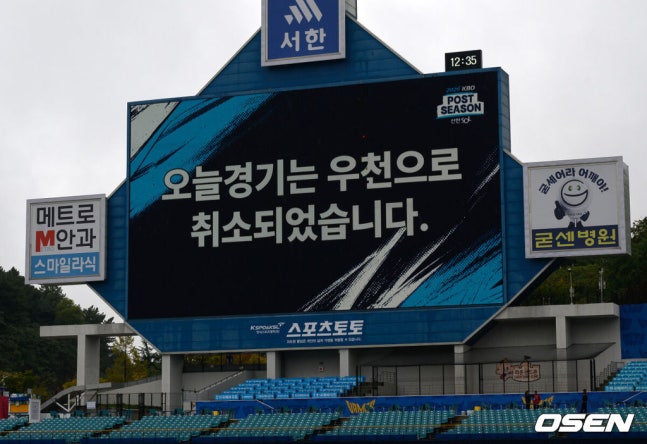 [OSEN=대구, 지형준 기자] 프로야구 삼성 라이온즈와 KIA 타이거즈의 플레이오프 1차전이 우천으로 취소되면서 모든 플레이오프 일정이 하루 연기됐다. KBO는 25일 대구 삼성라이온즈파크에서 열린 ‘2026 신한 SOL KBO 플레이오프’ 삼성과 KIA의 경기가 우천으로 취소됐다고 발표했다. 취소된 경기는 오는 26일 개최된다. 플레이오프 모든 경기는 하루 연기된다. 가을야구 경기가 우천취소된 것은 이번이 26번째, 플레이오프는 9번째다.우천 취소를 알리는 전광판. 2026.10.25 / jpnews@osen.co.kr