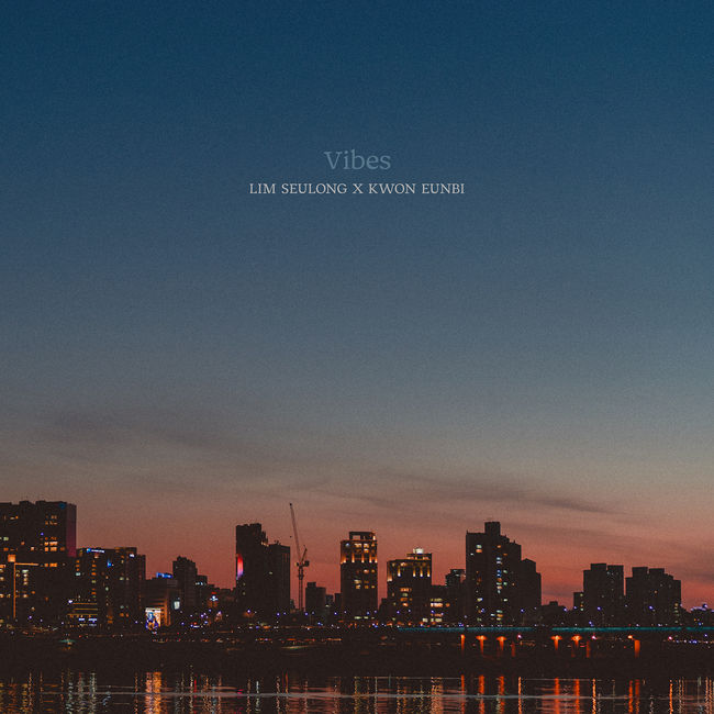 夕暮れの街並みを描いた「Vibes」のティザー画像。イム・スロンとクォン・ウンビの名前が記されている