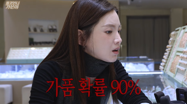 '132억 사기 이혼' <b>정가은</b>, <b>결혼반지</b> 감정 맡겼는데.."<b>가품</b> 확률 90%"