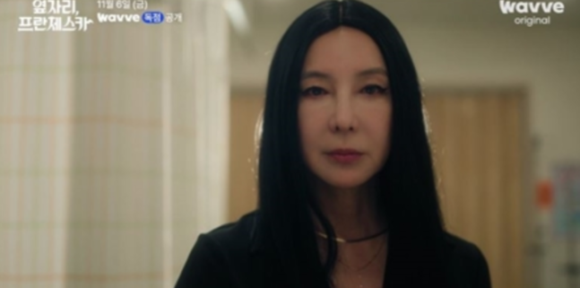 ウェーブの「옆자리, 프란체스카」予告編で、黒い衣装を着て正面を見つめるシム・ヘジン