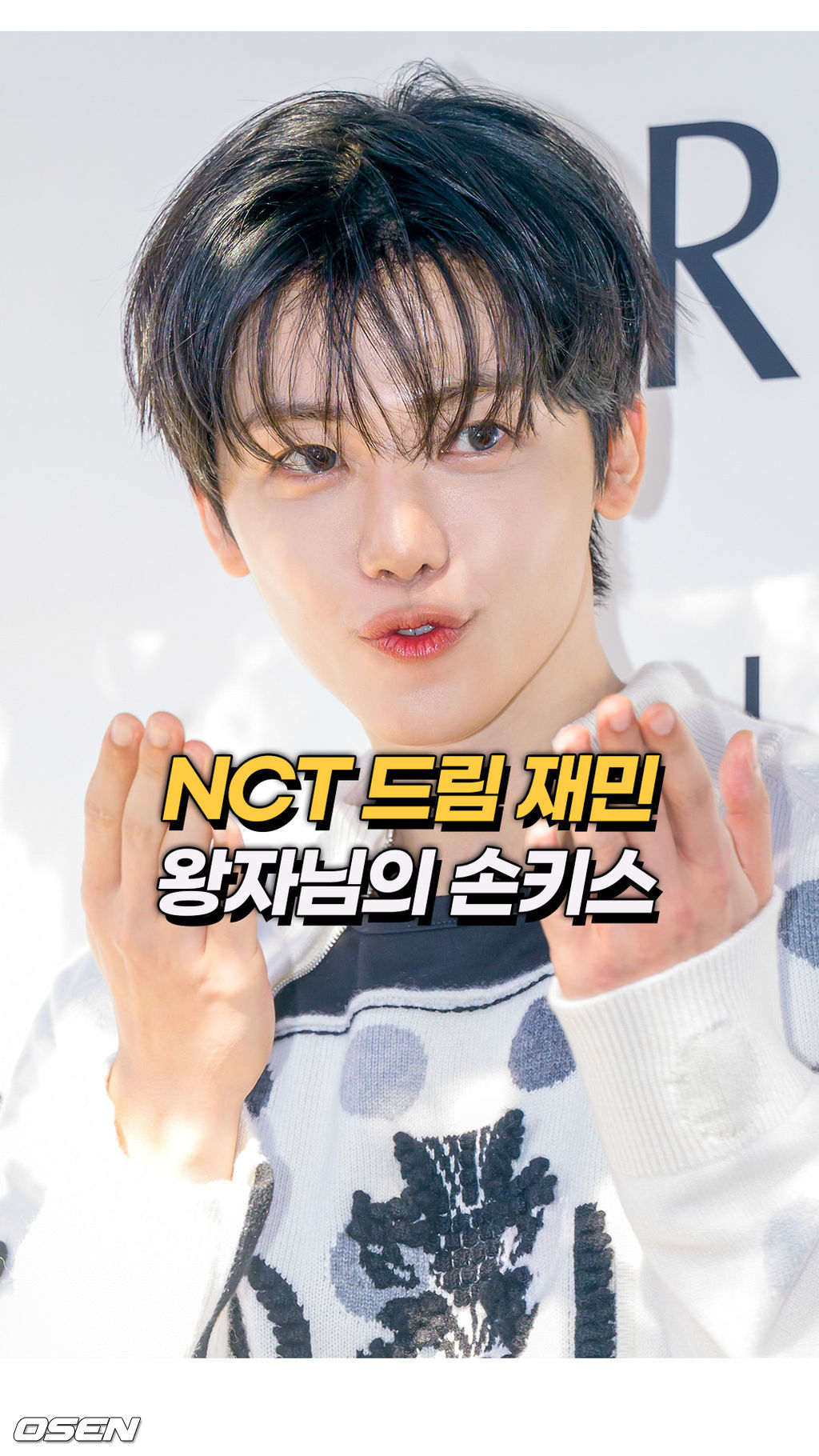 ソウルで開かれたカシミヤブランドのイベントで、両手を頬のそばに添えて投げキスをするNCT DREAMのジェミン。