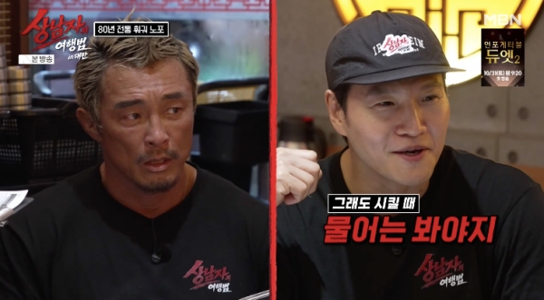 『上男の旅行法 in 台湾』の食堂で、秋山成勲とキム・ジョングクが向かい合う場面