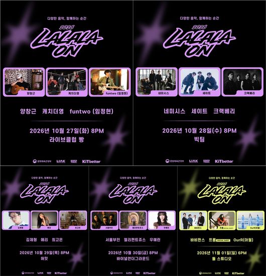 2026 LaLaLaOnの出演者と10月27日から11月1日までの公演日程を掲載したポスター