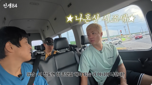 YouTube「인생84」のグアム旅動画。車内でカンナムがイ・シオンに話しかけ、字幕に「このくらいなら僕に敬語を使うべきでは?」と表示されている。