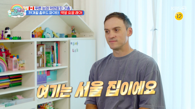 ‘비트코인 대박’ <b>기욤</b>, 양평 별장→<b>서울</b>대공원뷰 ‘<b>서울 집</b>’ <b>공개</b> (...