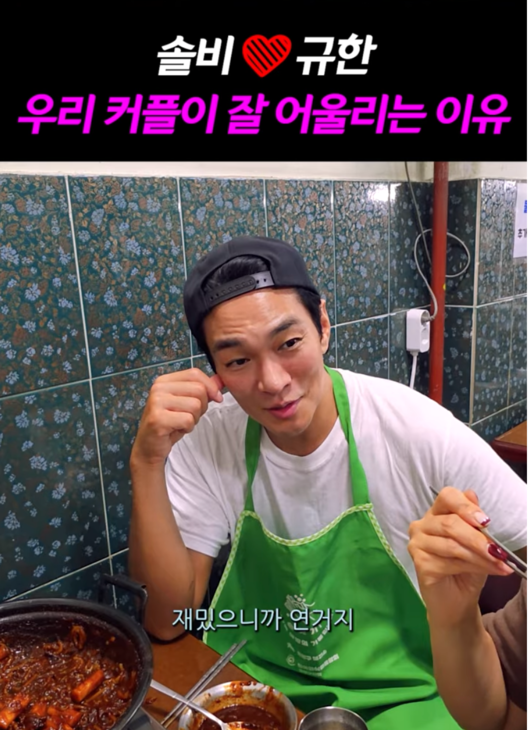 『ソルビ・イズ・バック』の動画で、トッポッキを前に『面白いから心を開いた』と話すイ・ギュハン