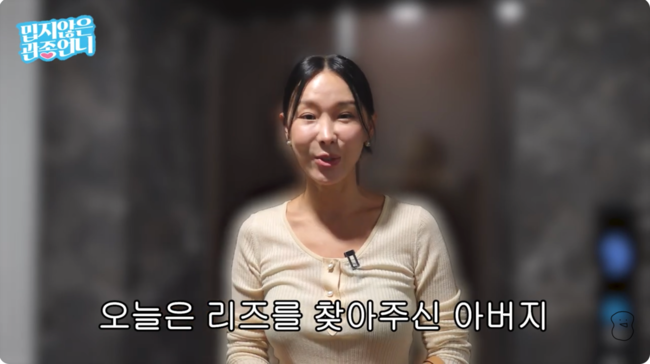 『밉지않은 관종언니』の映像で、美容外科医イ・ジャンウォンを訪ねたイ・ジヘ