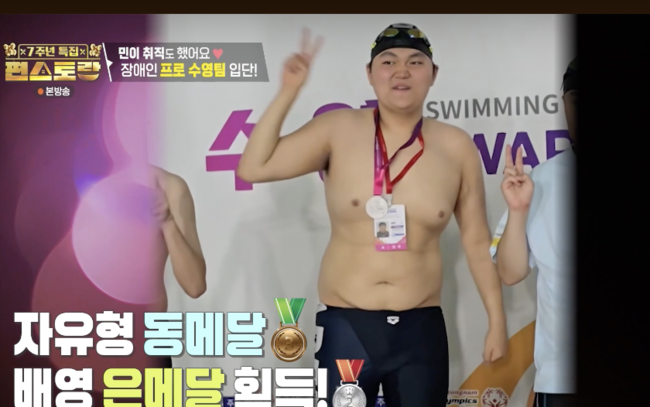 KBS2「신상출시 편스토랑」の映像。水泳大会でメダルを首にかけ、手を振るオ・ユナの息子ミニ