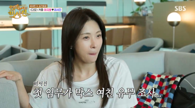 하지원, ‘연봉 1000억’ 최애 <b>F1 선수</b>에 관심..“여자친구 있어요?” (...