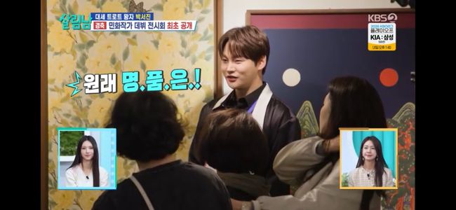 트로트 황태자 <b>박서진</b>, <b>민화 작가 데뷔</b>···호평VS혹평 뜨거워('살림남...