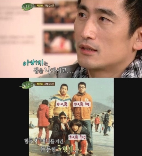 <b>차인표</b> “내가 무슨 재벌 2세…아버지는 자수성가한 분” <b>가족사 공개</b>