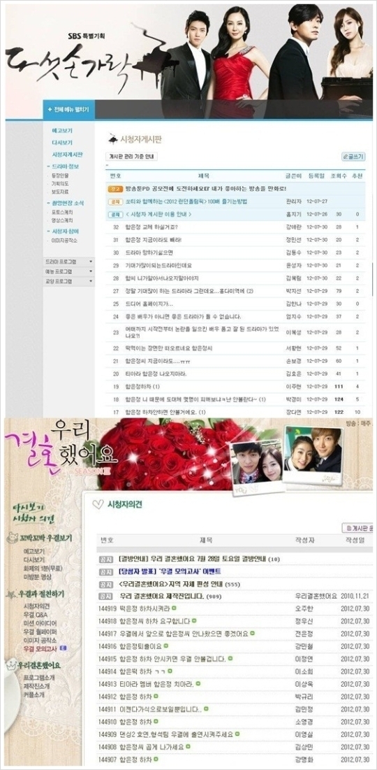 ‘다섯 손가락ㆍ우결’ 등서 은정 하차 요구 봇물