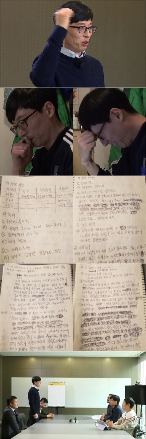 '무한도전' <b>유재석</b>, <b>자필 자소서</b> 공개…촌철살인 면접 평가