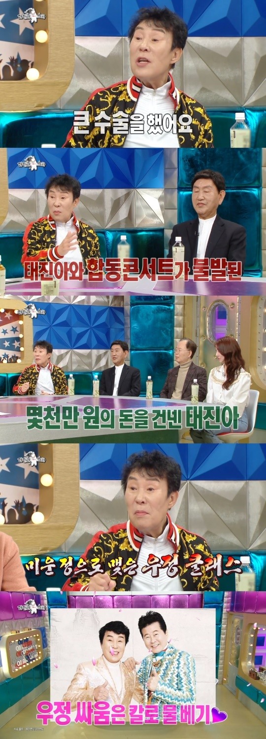 [POP이슈]"미운 정으로 맺은 <b>우정</b>"..<b>송대관</b><b>태진아</b>, 가요계 대표 앙숙의...