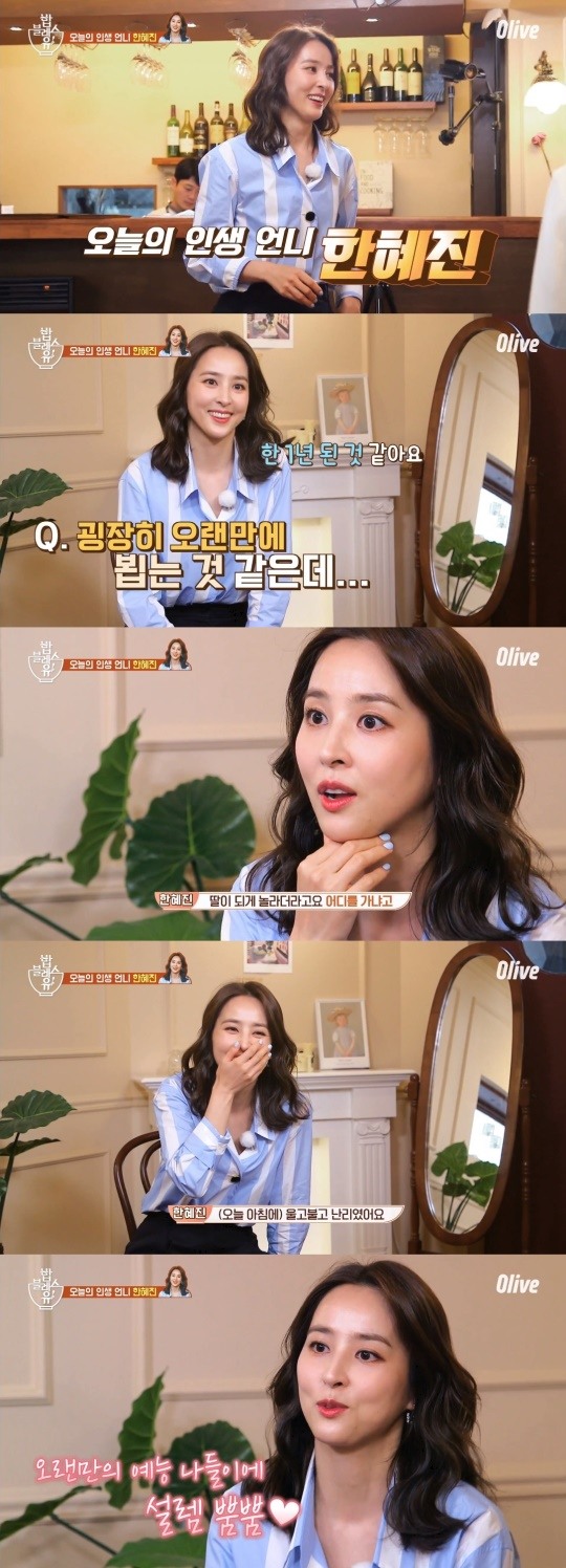 [종합]"신랑은 몰라"..'밥블레스유' <b>한혜진</b>, '<b>기성용</b>' 연애→<b>결혼생활</b>...