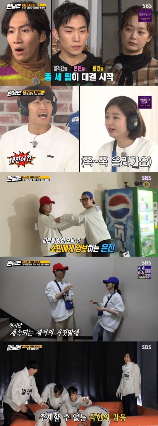 [종합]'런닝맨' 이상이X<b>안은진</b>X유재석→이광수X지석진X하하, 물폭탄 벌...