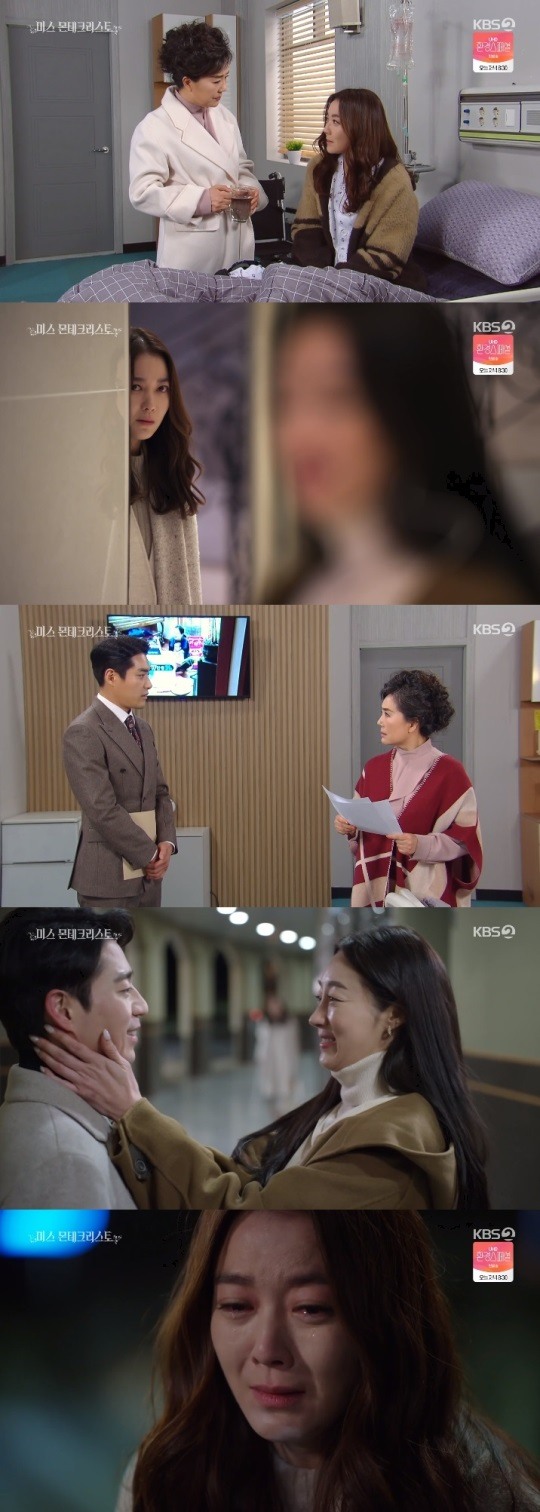 '미스 몬테크리스토' 이소연, 자신을 배신한 최여진X<b>이다해</b> 기억에 '충...