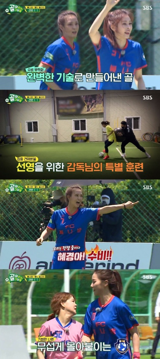'<b>골때녀</b>' 월드 클라쓰, <b>박선영 동점골</b>에 무서운 반격 '감탄'