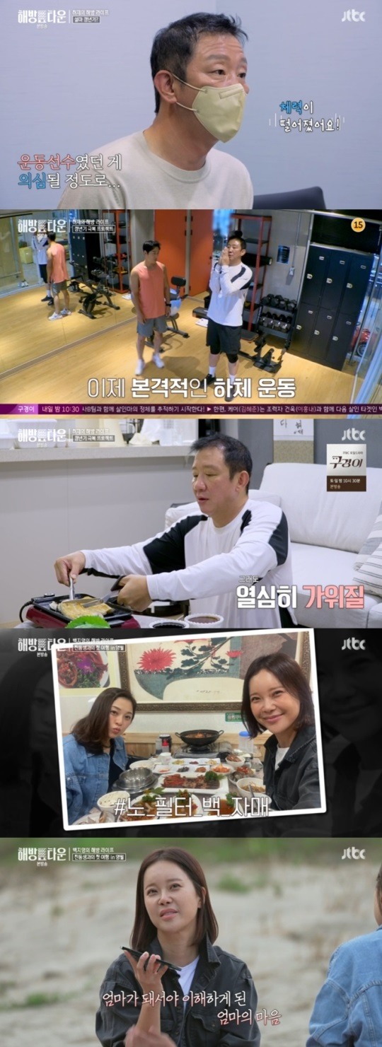 '해방타운' 허재, 비뇨기과 방문→<b>갱년기</b> 극복 프로젝트..<b>백지영</b>X여동생...