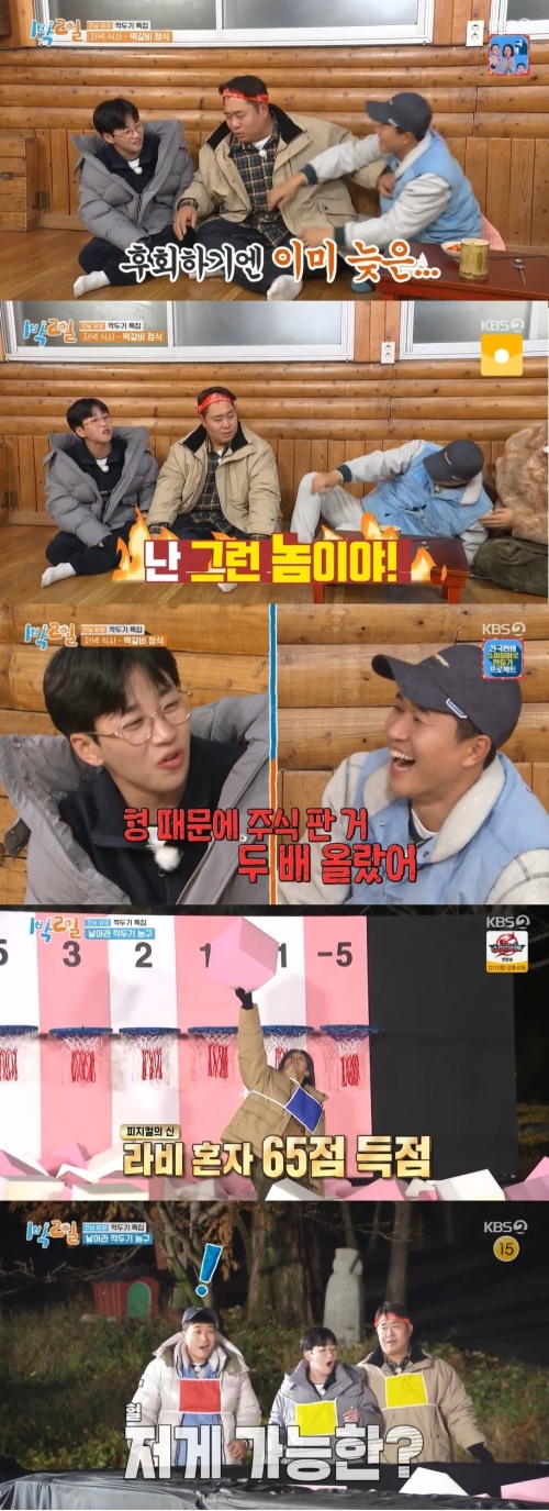 '1박2일' 딘딘, 깍두기 <b>김종민</b>에 <b>섭섭</b> "형 때문에 판 주식, 2배 올랐다"(...