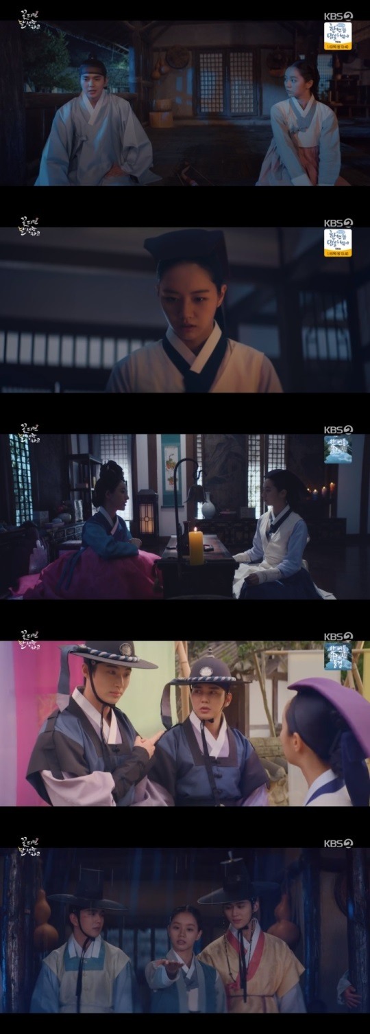 [어게인TV] '꽃피달' 이혜리, 박아인 제안 받아들였다…"아씨를 나한테...