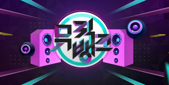 [情報] 5/6起KBS2 Music Bank開放觀眾旁聽
