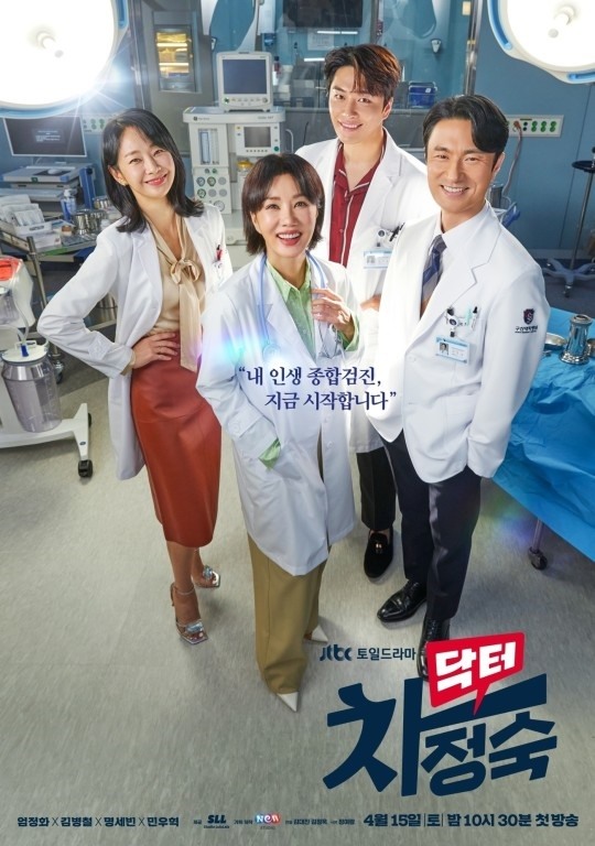 [POP초점]'<b>닥터 차정숙</b>' <b>크론병 논란</b>에도 자체 최고 18%‥JTBC 역대 4위 기...