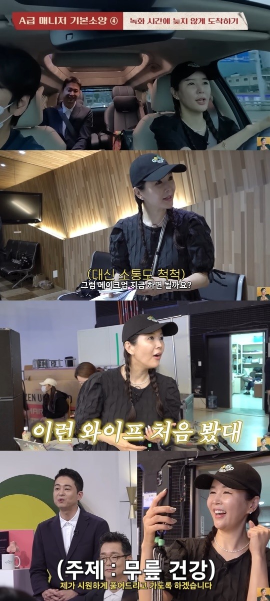 <b>장영란</b>, 한창 매니저 됐다..생방송 특급 내조 "<b>신발</b>도 <b>명품</b>으로"(A급 장...