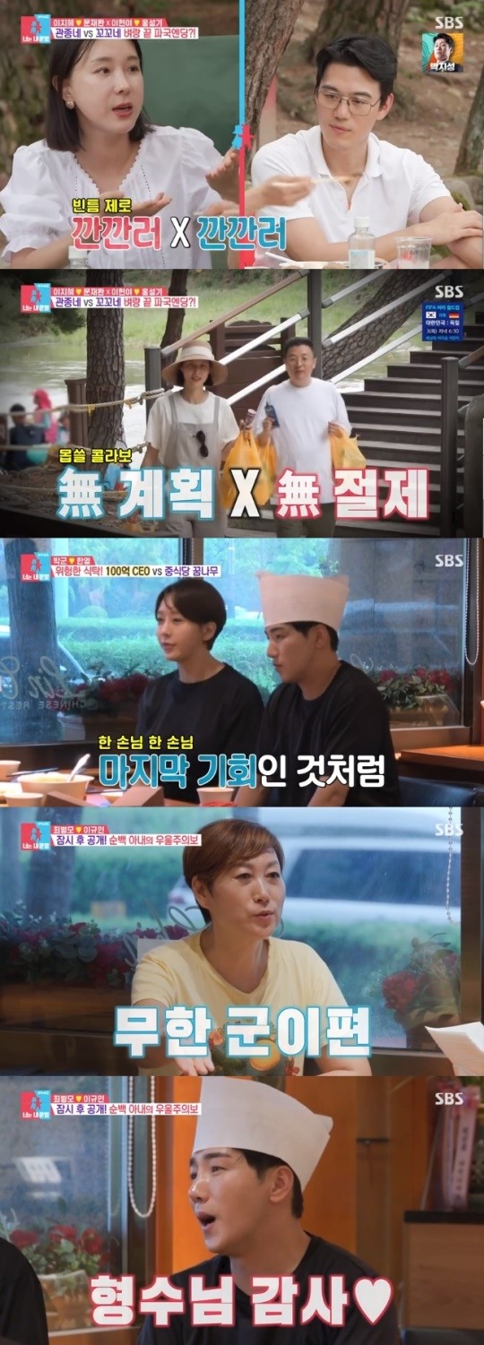 ‘동상이몽2’ 이지혜-<b>이현이</b>, 성향따라 남편 바꿔 '콤비'…박군, 중식...