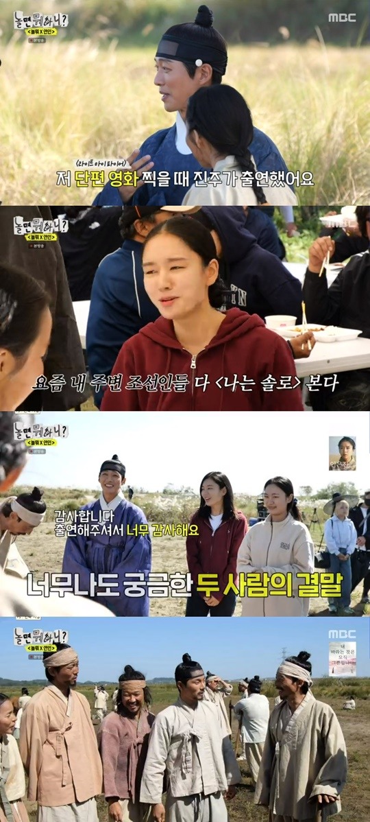 [어게인TV]안은진, 이이경에 "나는 솔로 <b>라방</b>까지 다 봤다" 팬심 고백(놀...