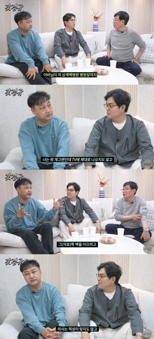<b>김수용</b>, 알고보니 '명문 집안' 자제 "할<b>아버지</b>는 의사, <b>아버지</b>는 <b>병원장</b>...