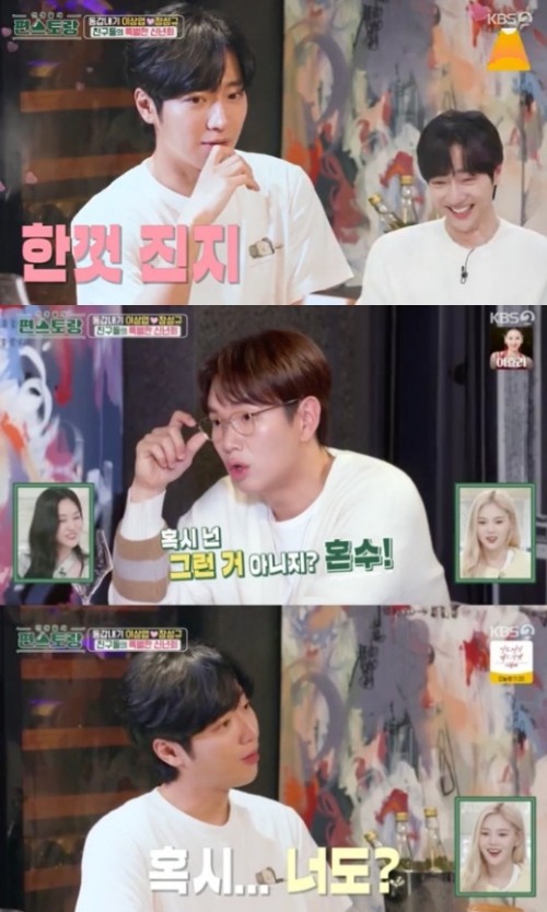 '편스토랑' 예비신랑 이상엽, 장성규에 <b>혼전임신</b> 부정 "자연스럽게 <b>결혼</b>...
