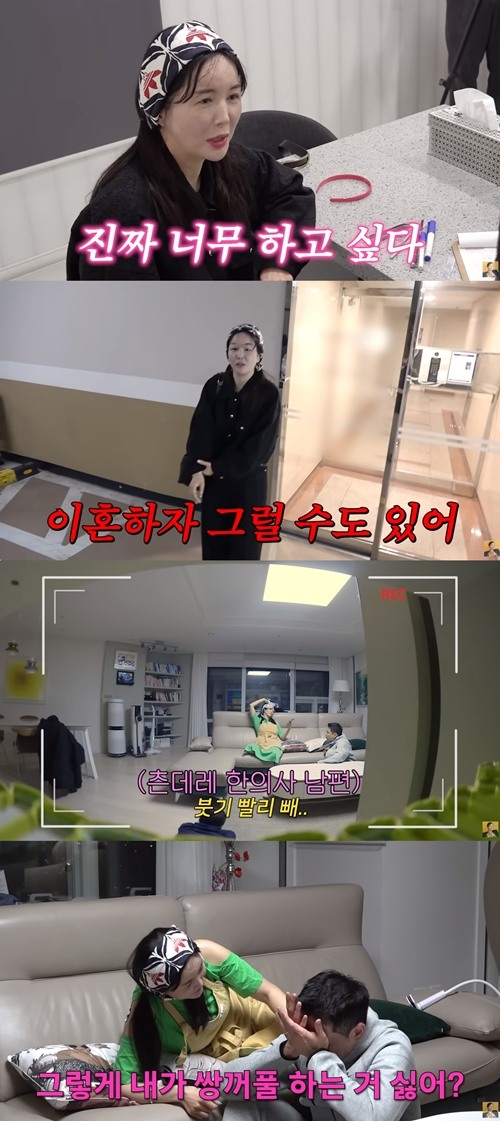 <b>장영란</b>, 한의사 남편 몰래 성형수술 상담 "<b>이혼</b>하자 그럴 수도 있어"(A급...