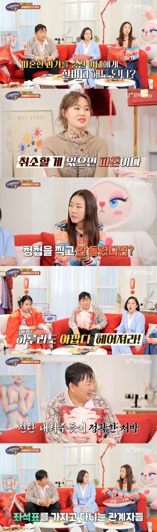 한혜진 "스타 커플들로 인해 시상식 관계자들 좌석표 꼭 들고 다녀"('내편하자3') | 인스티즈