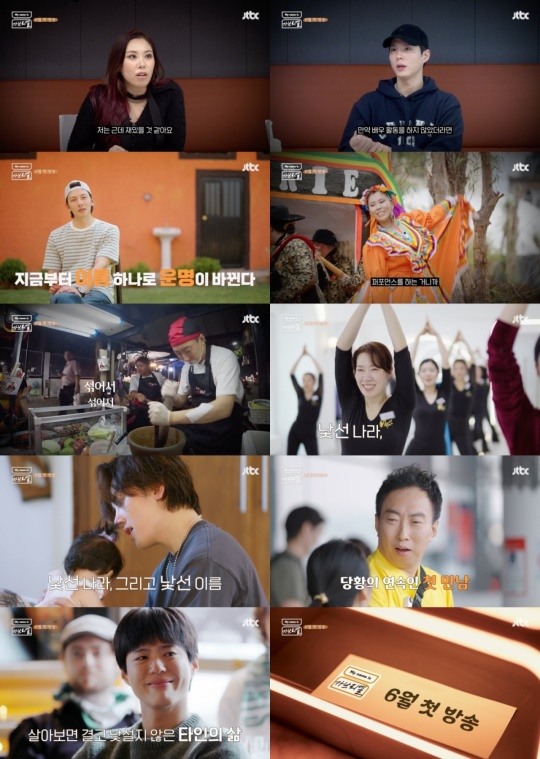 My name is 가브리엘 6월 방송예정