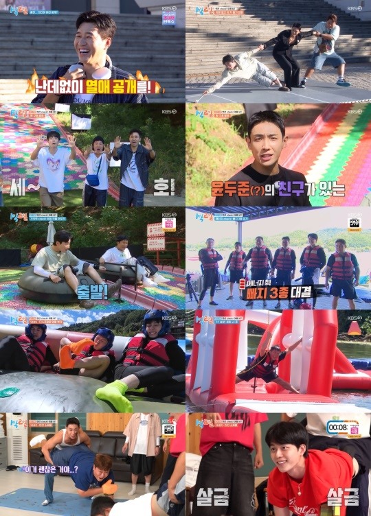 [POP리뷰]'1박 2일' 멤버들, '열애 발표' <b>김종민</b>에 <b>섭섭</b>.."결혼할 거냐고...