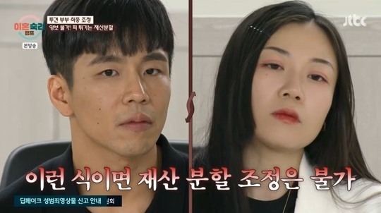 [POP이슈]'실외배변 <b>논란</b>' 투견 부부, <b>숙려</b> 끝 결국 <b>이혼</b>‥"못 밝힌 사정...