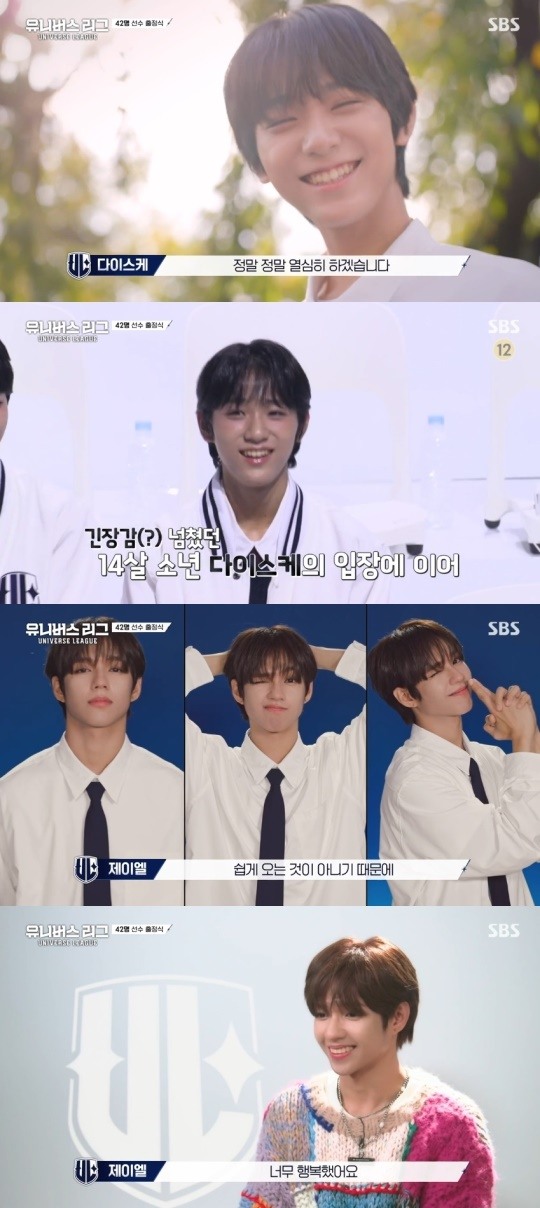 [정보/소식] '유니버스리그' 다이스케X제이엘 등장.."K-POP의 열성팬" | 인스티즈