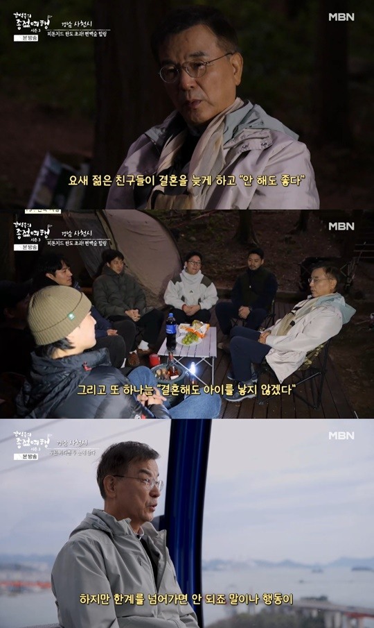 '종점여행3' <b>강석우</b> "요새 젊은 친구들, 결혼 늦거나 안 하거나 아이 안...
