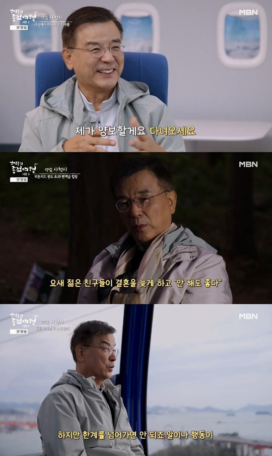 [어게인TV] <b>강석우</b> "학창시절, 영어·수학 못했다" 고백(종점여행3)