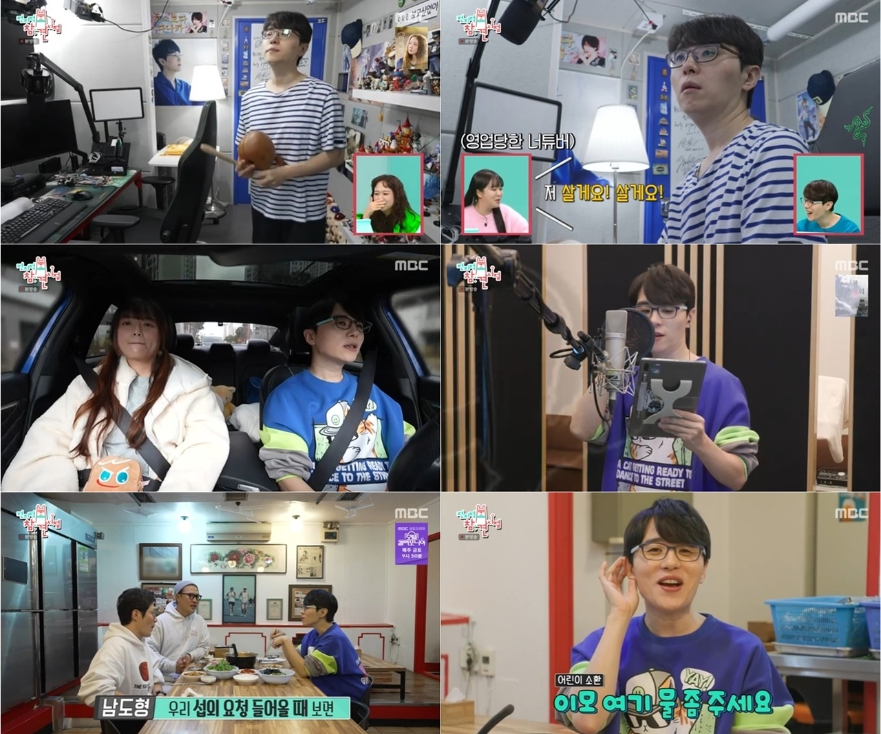 ‘성우계 아이돌’ <b>남도형</b>, 빈틈 없는 일상..목관리 비법은?(‘전참시’...