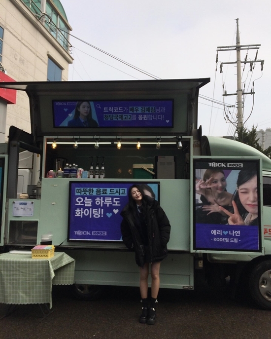 레드벨벳 예리에게 트와이스 나연이 커피차 서프라이즈 ~~