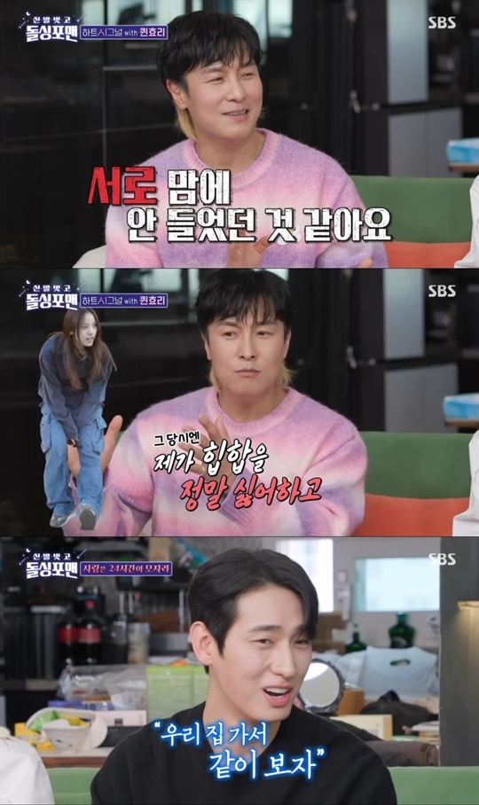 ‘돌싱포맨’ <b>김동완</b>, 과거 <b>이효리</b>와 <b>소개팅</b> “서로 마음에 안 들었다”...