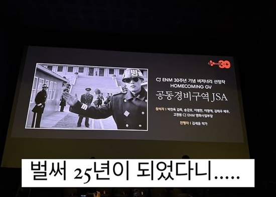 [팝업]<b>이민정</b>, <b>이병헌</b> 응원차 子과 ‘공동경비구역 JSA’ GV 참석..예...